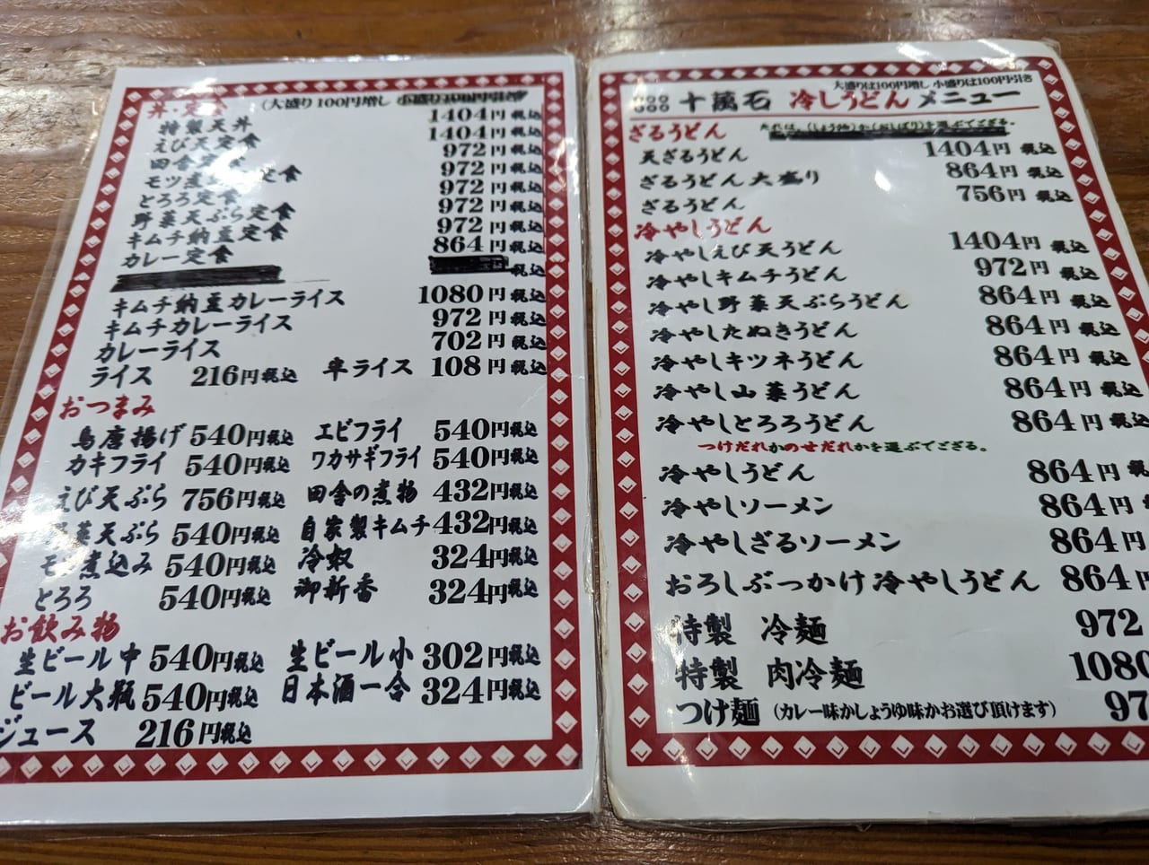 十萬石高田店