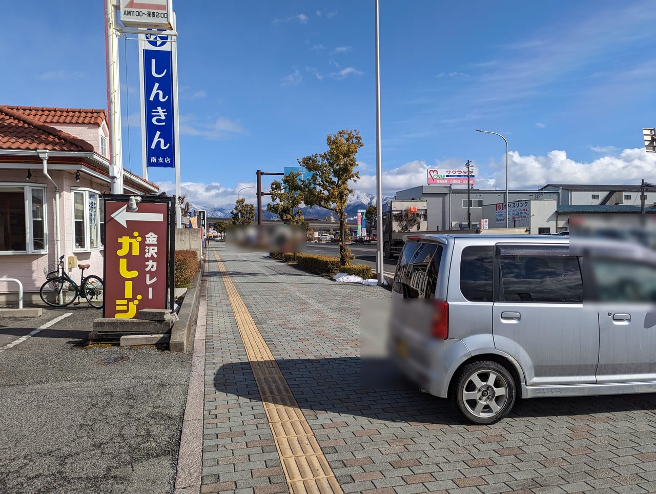 金沢カレーガレージ若里店