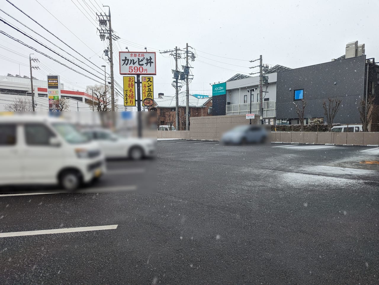 韓丼長野高田店