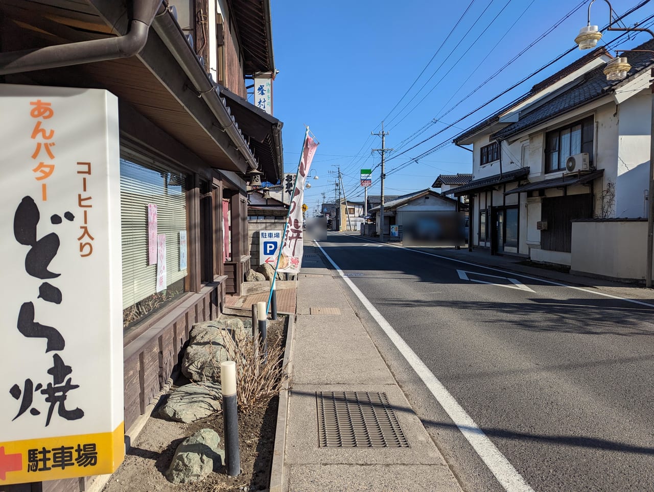 峯村清月堂