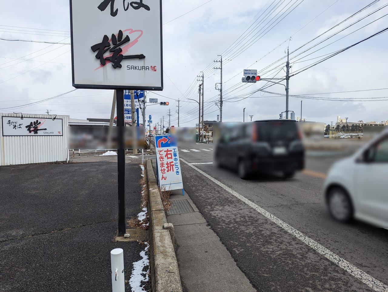 手打ちそば桜