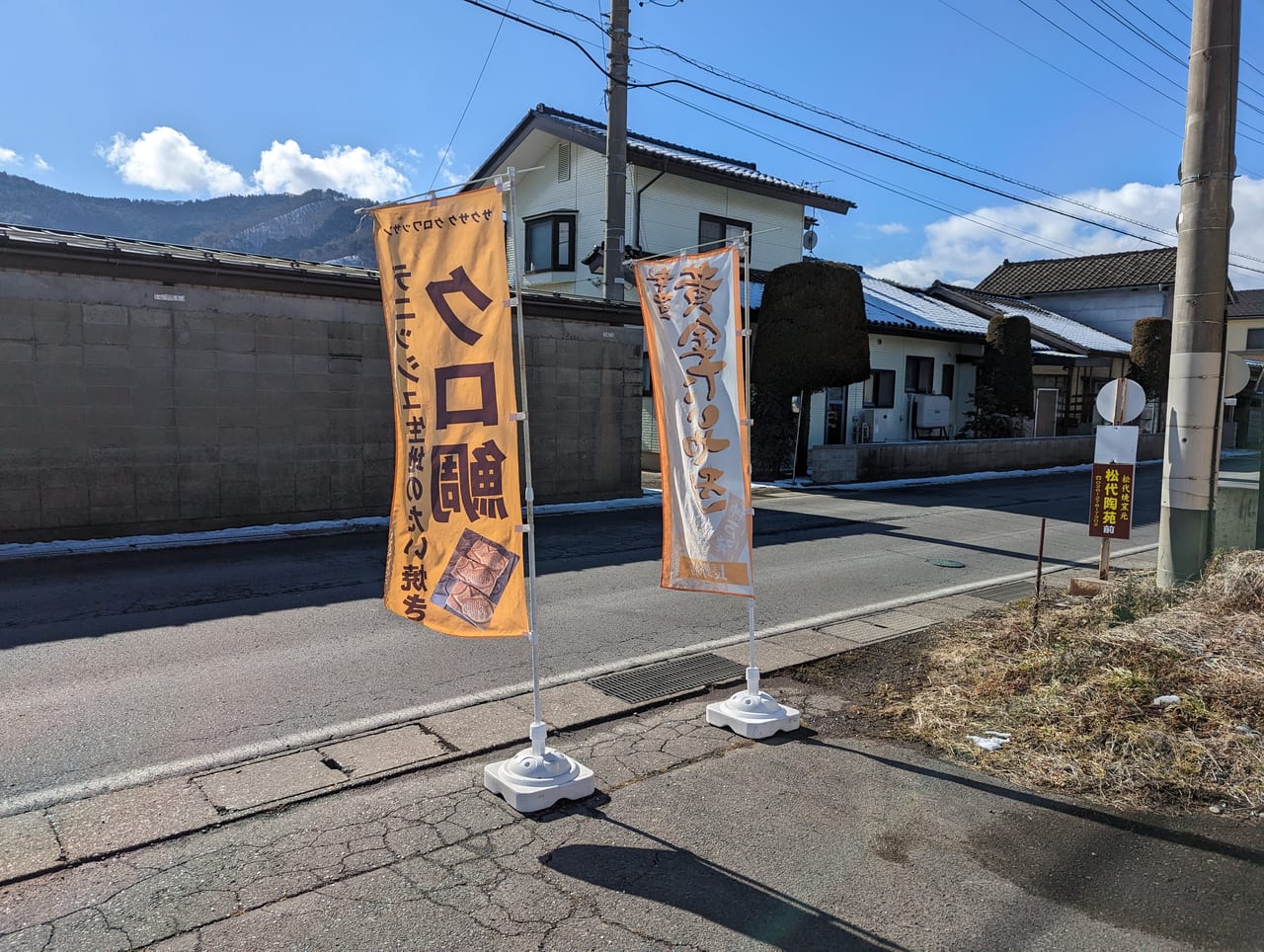 幸せの黄金鯛焼き長野店