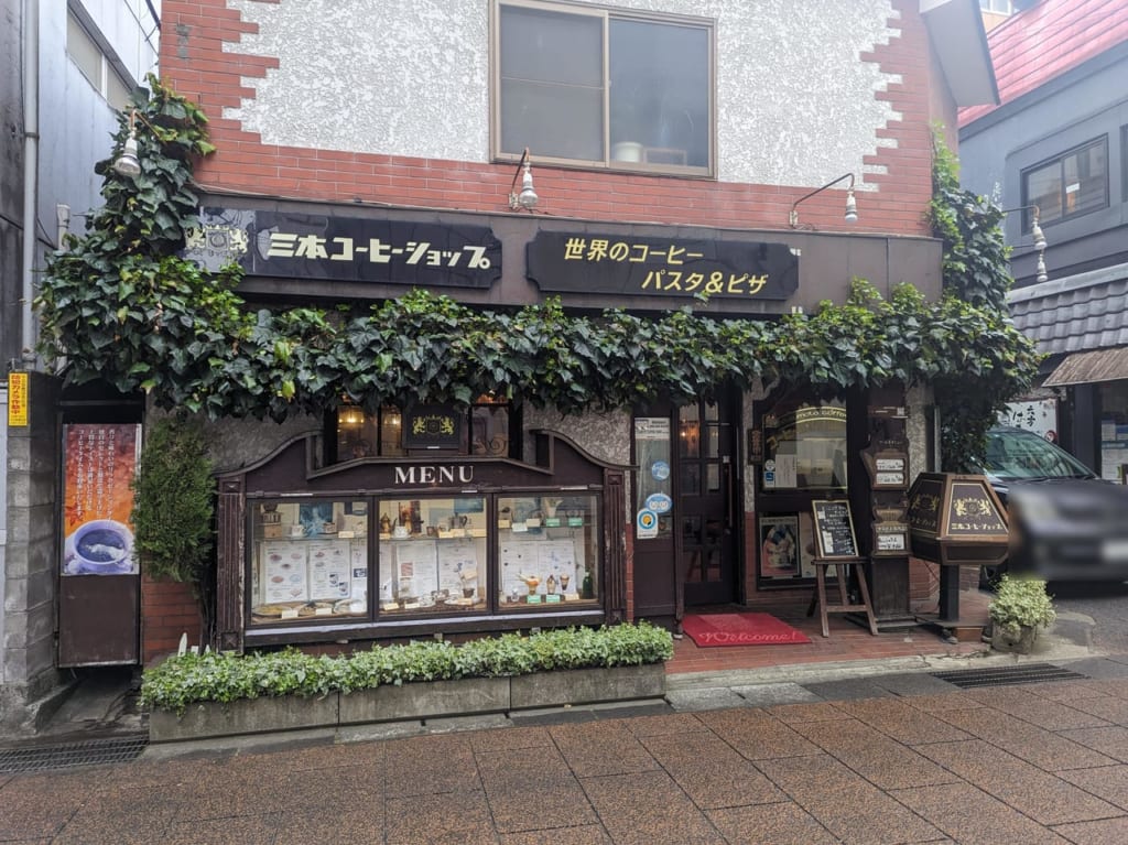 三本コーヒーショップ