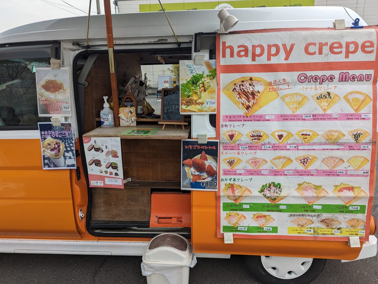 happycrepe