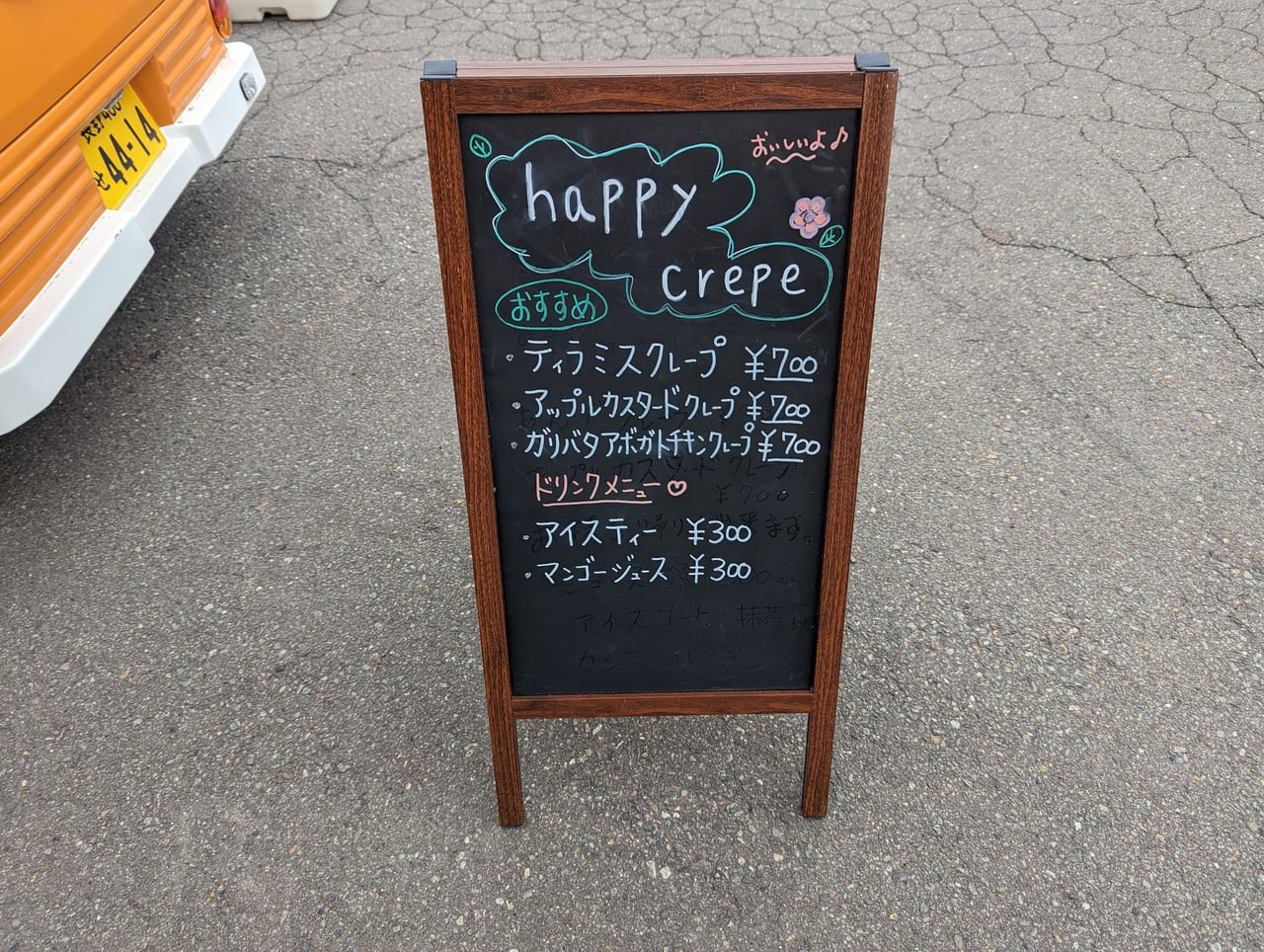 happycrepe