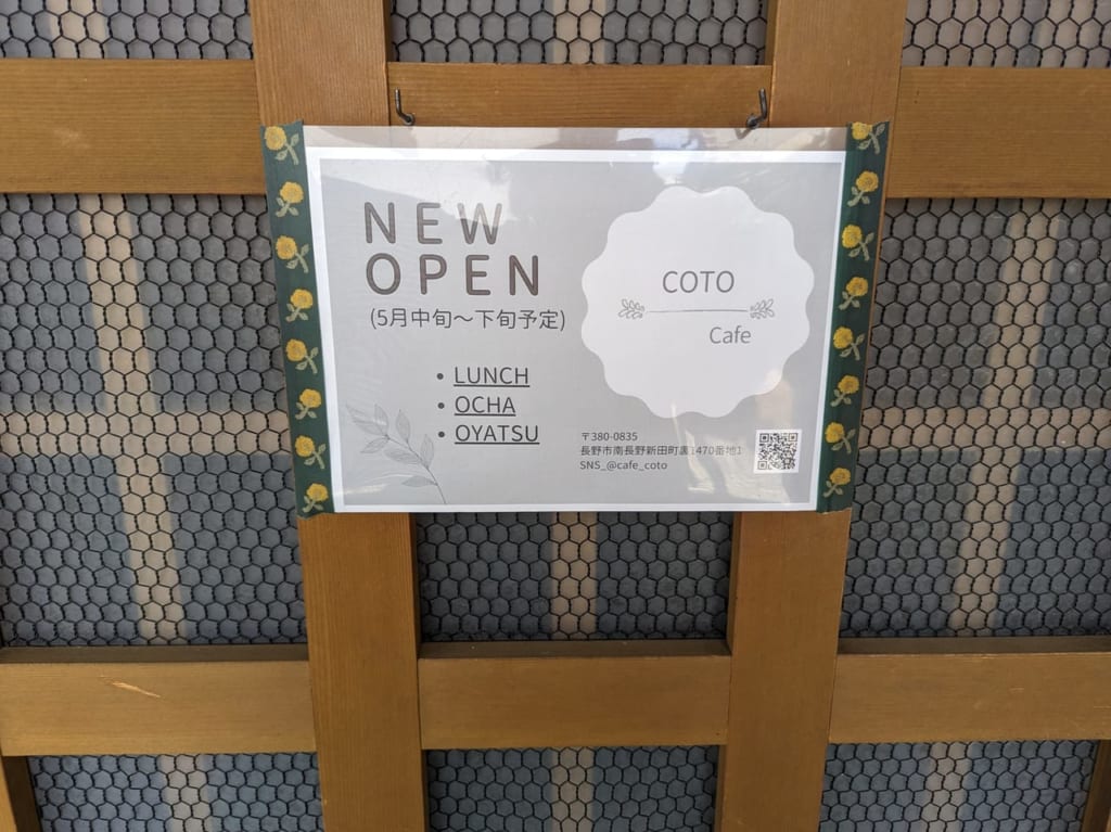 cotocafe