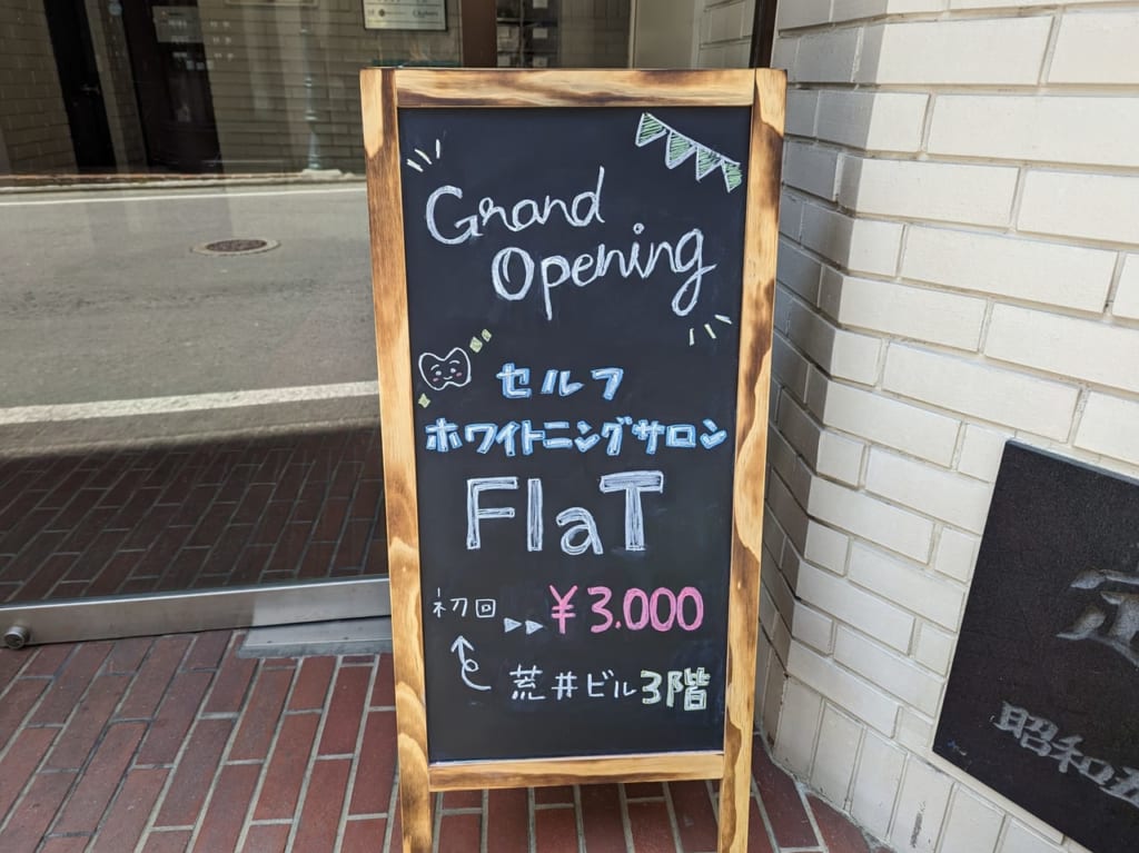 flat