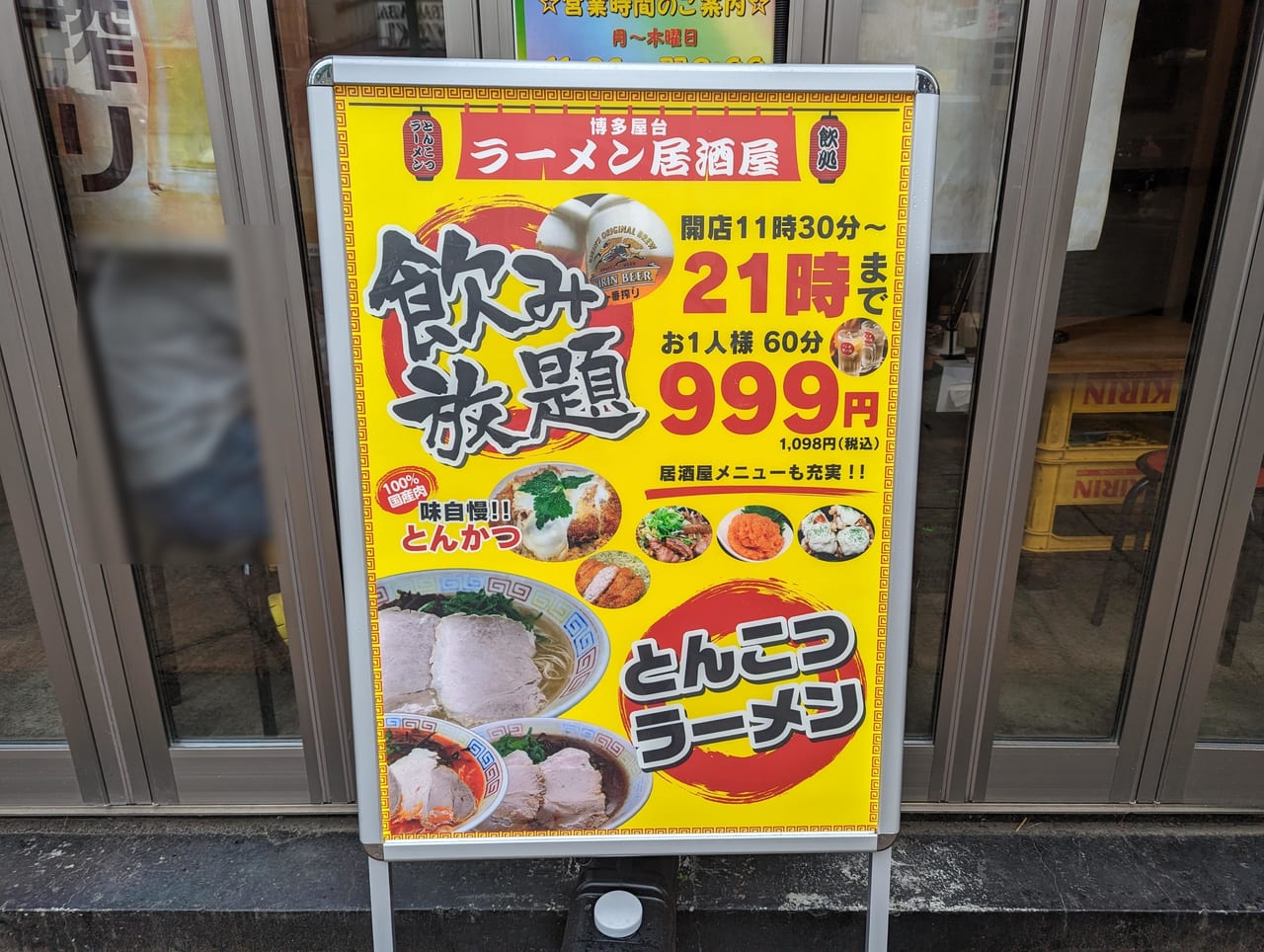 博多屋台駅前店