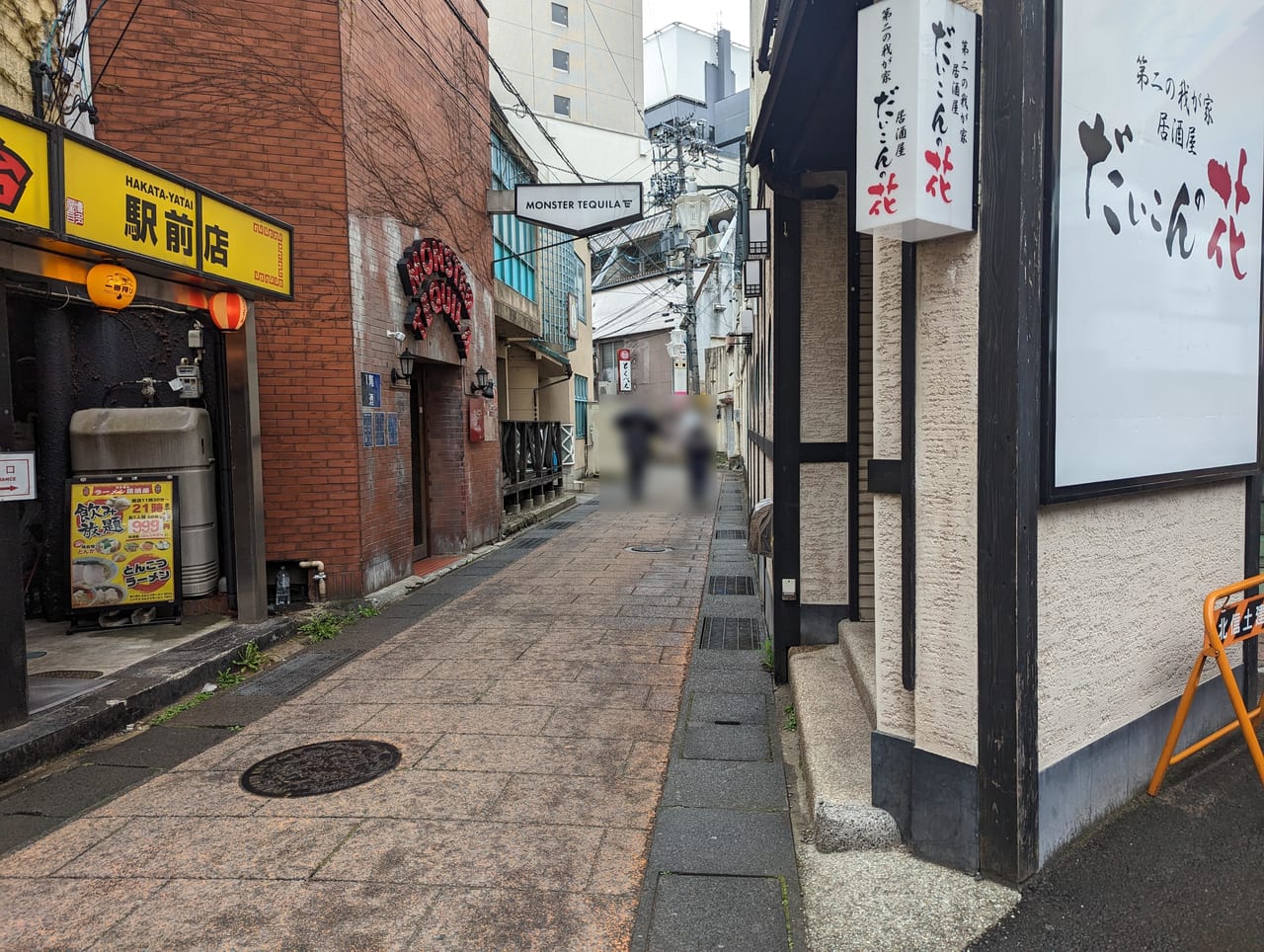 博多屋台駅前店