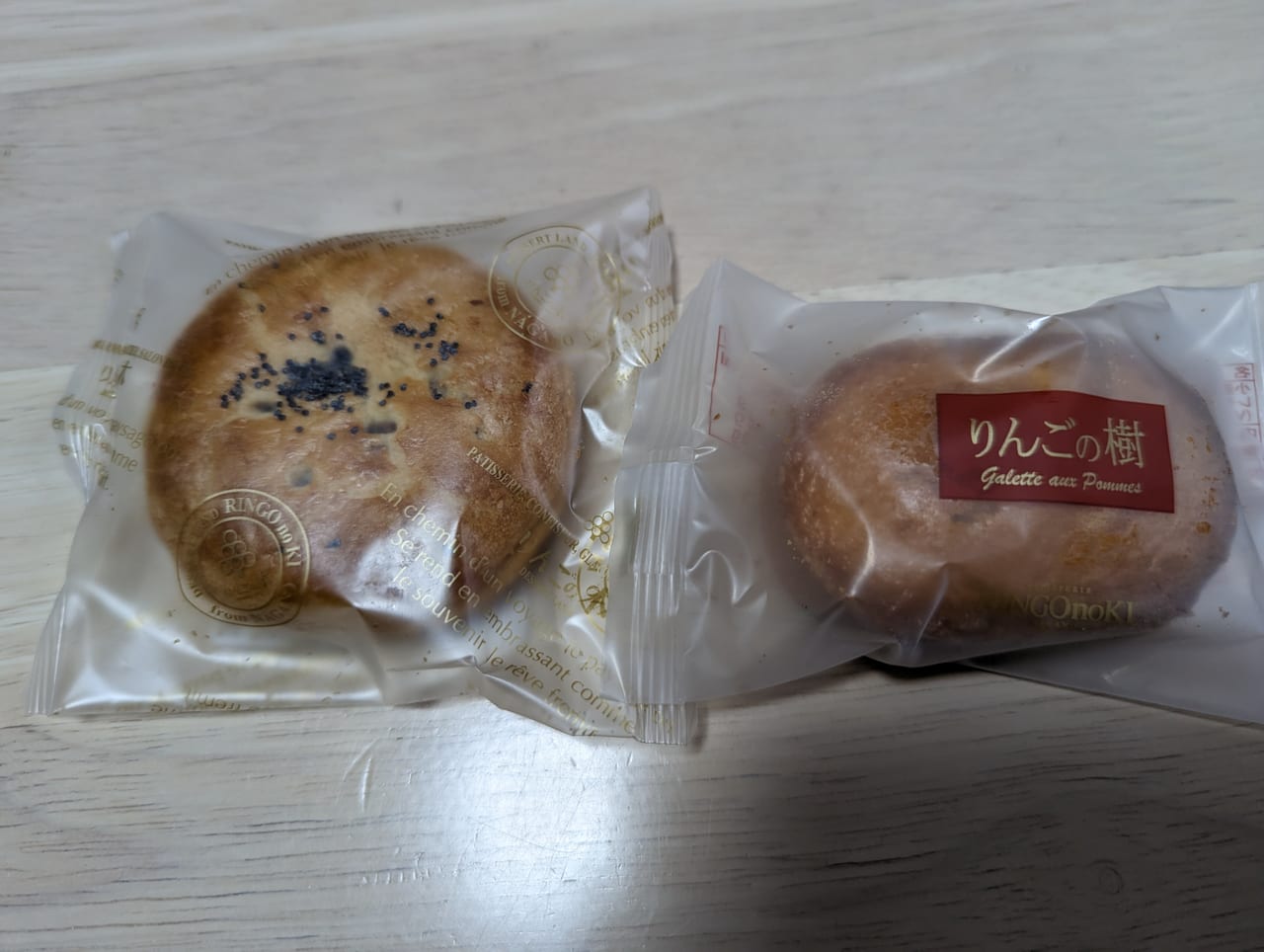 りんごの木篠ノ井