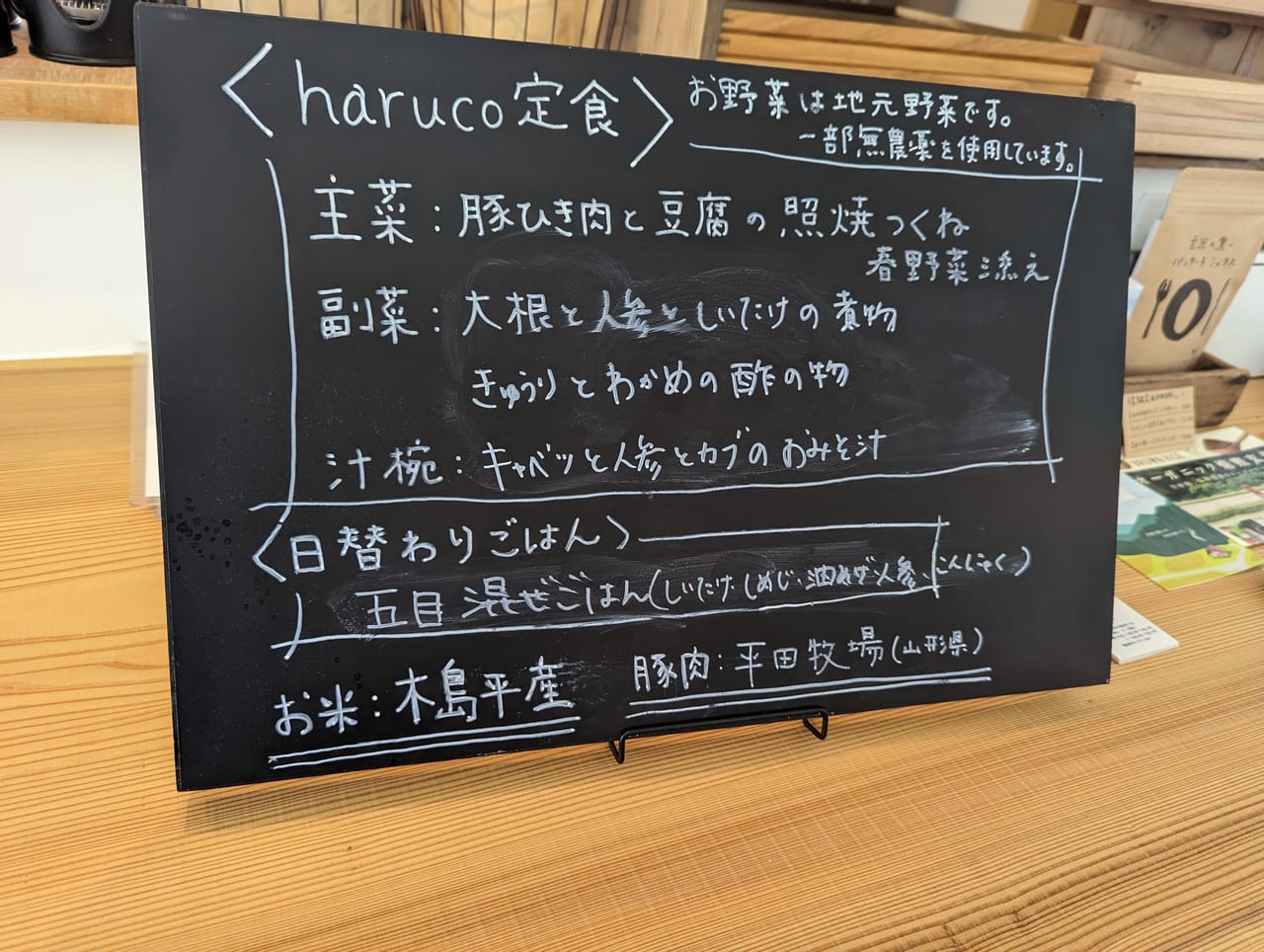 食堂カフェharuco