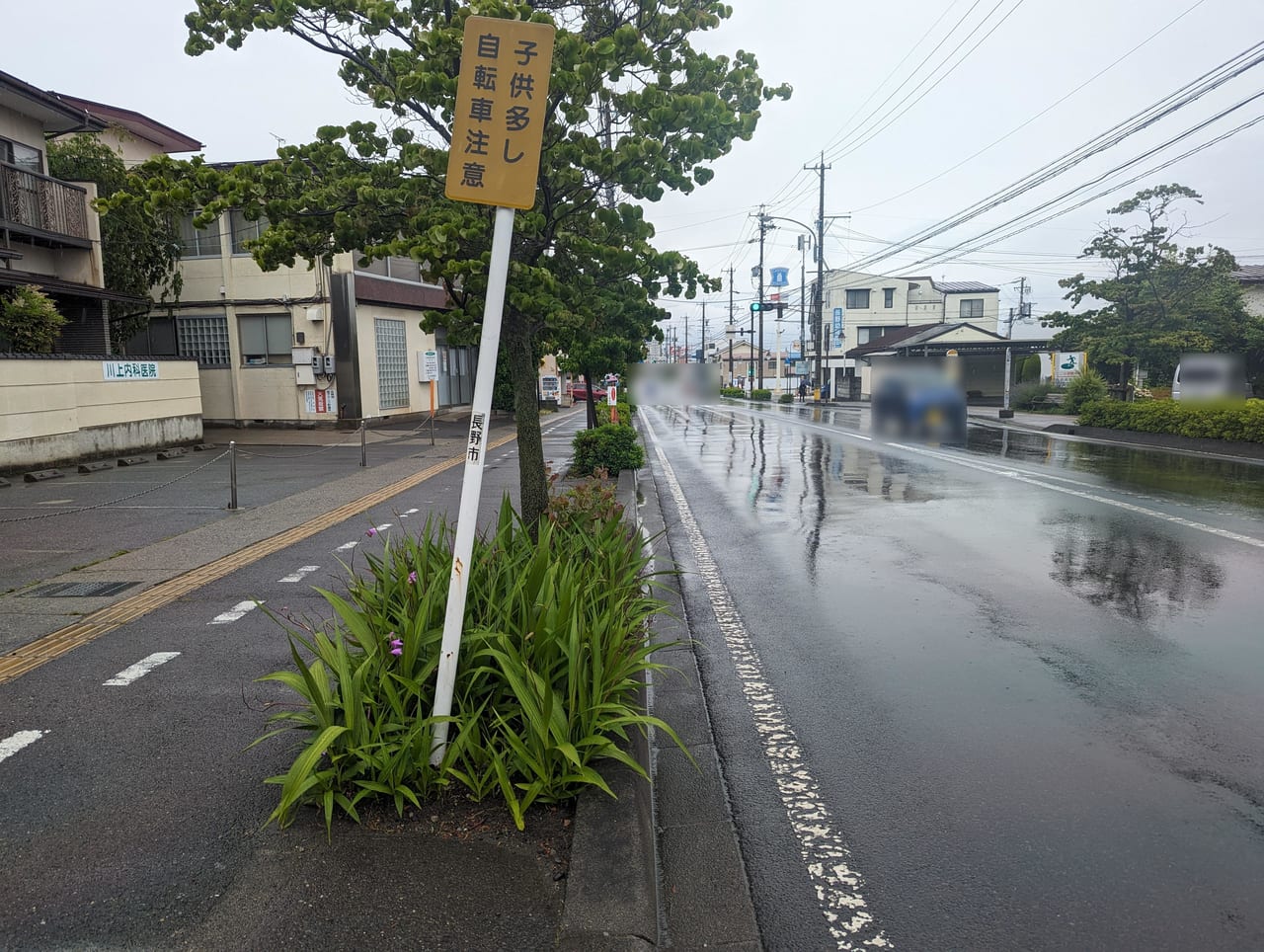 いくらや長野SBC通り店