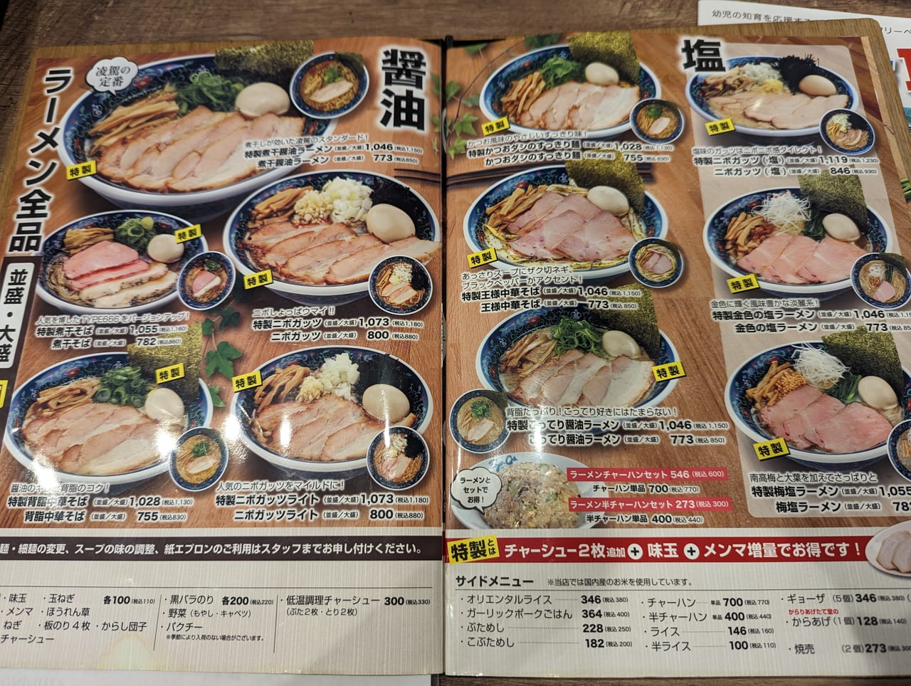 凌駕IDEA長野店