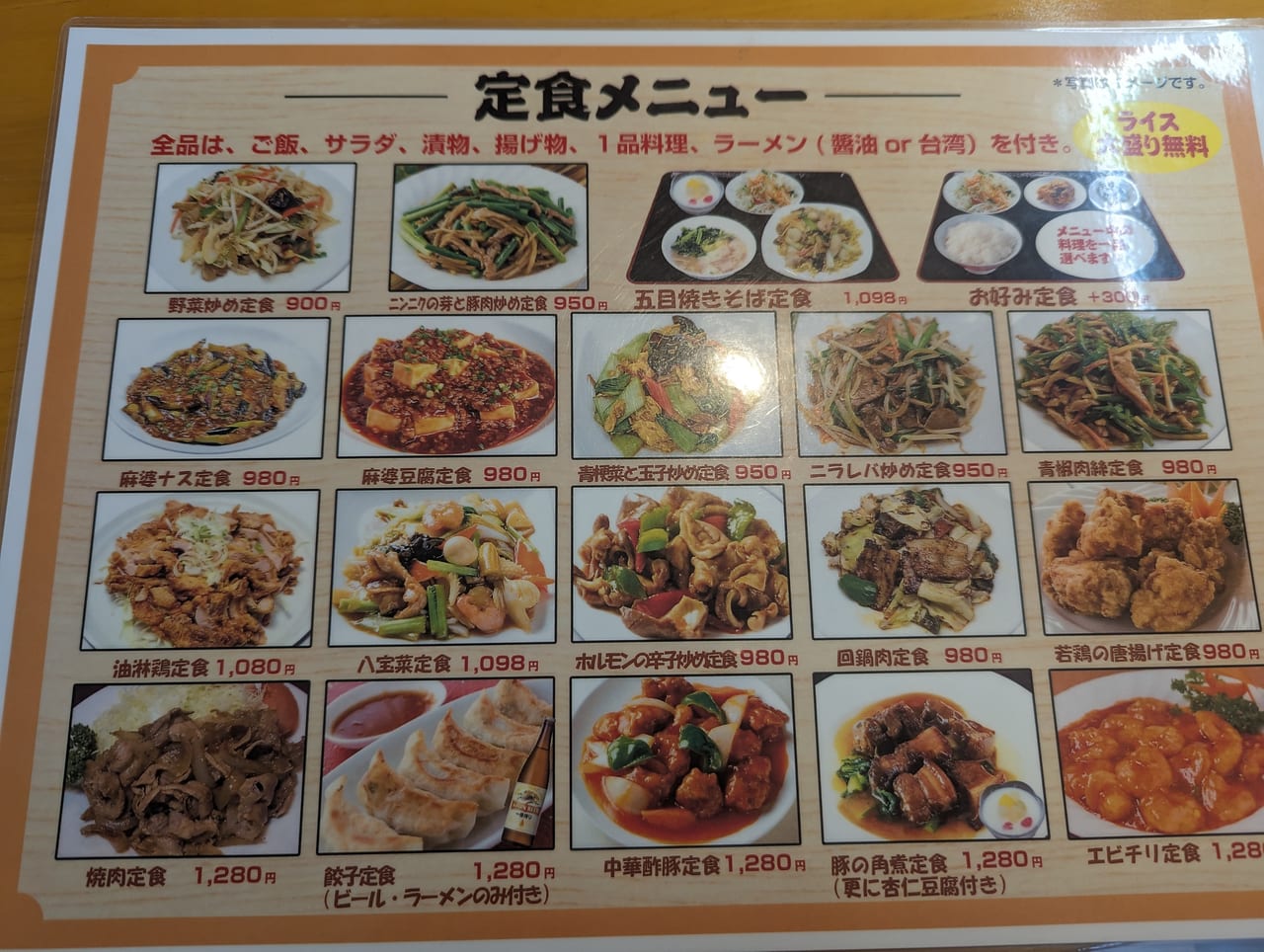 台湾料理鮮味館