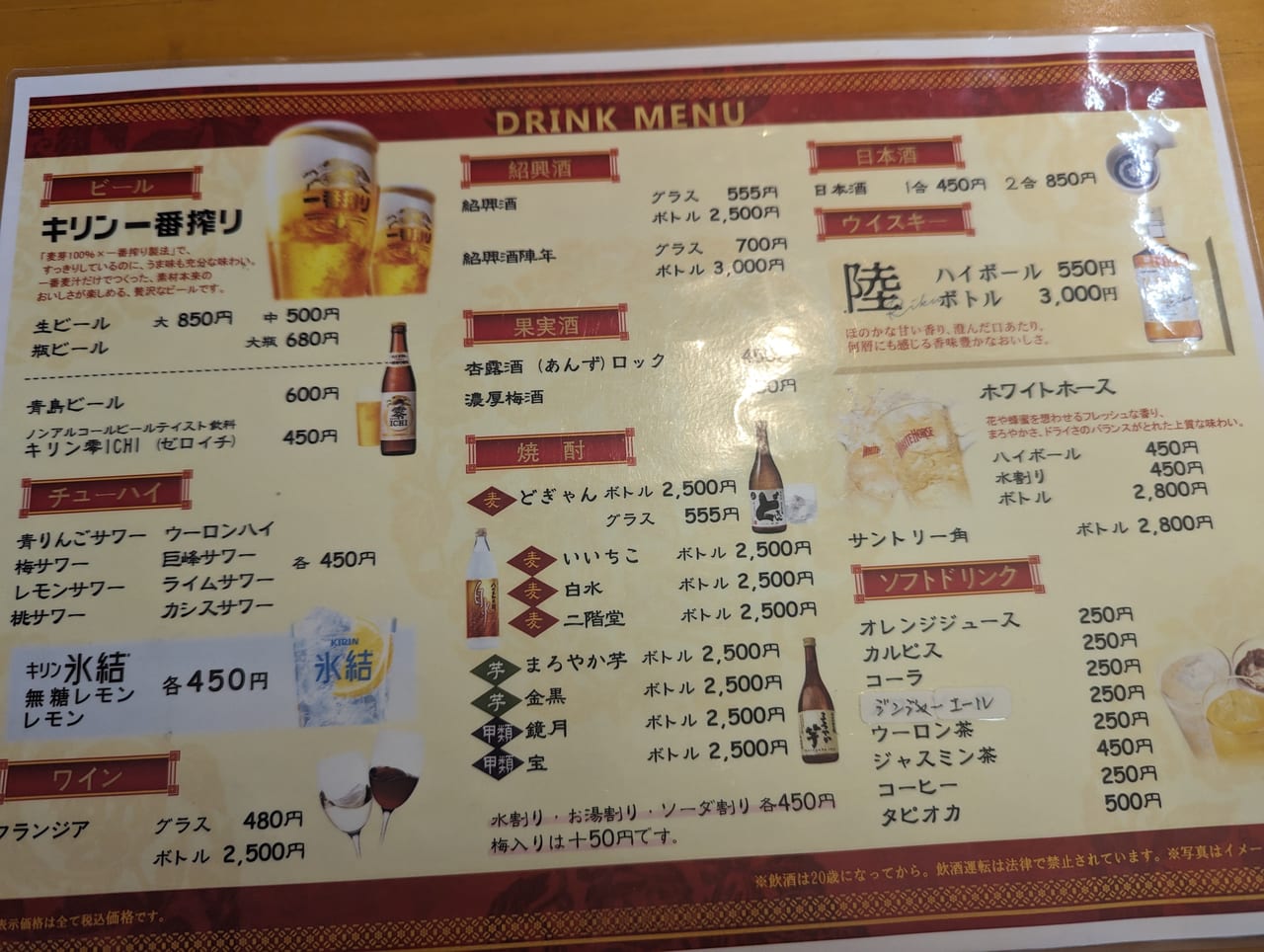 台湾料理鮮味館