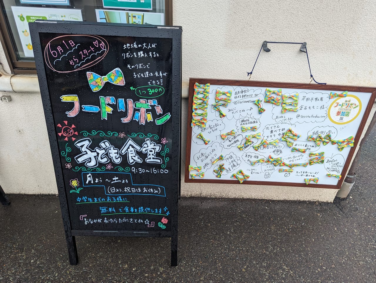 おやきや千代子三輪店