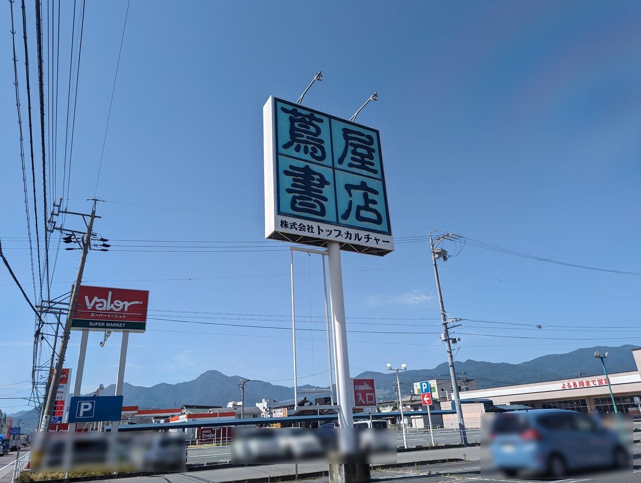 蔦屋書店千曲屋代店