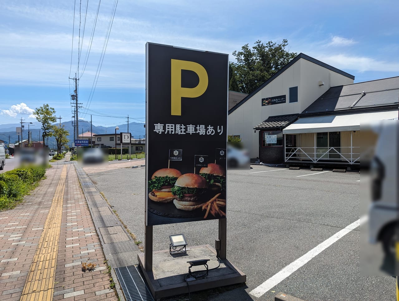 淡路島バーガーMischmasch川中島店