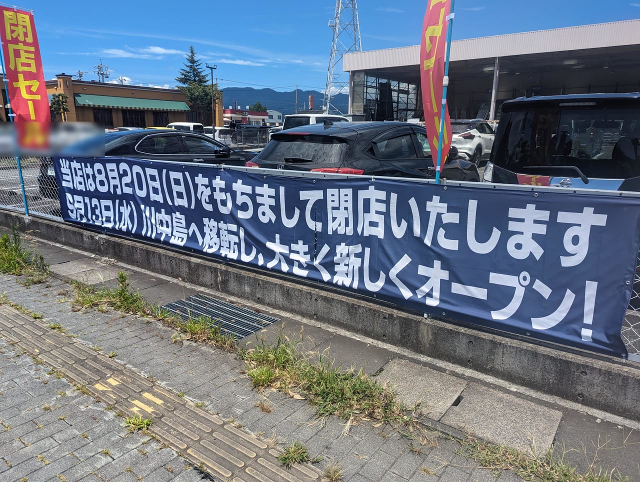 ケーヨーデイツー篠ノ井バイパス店