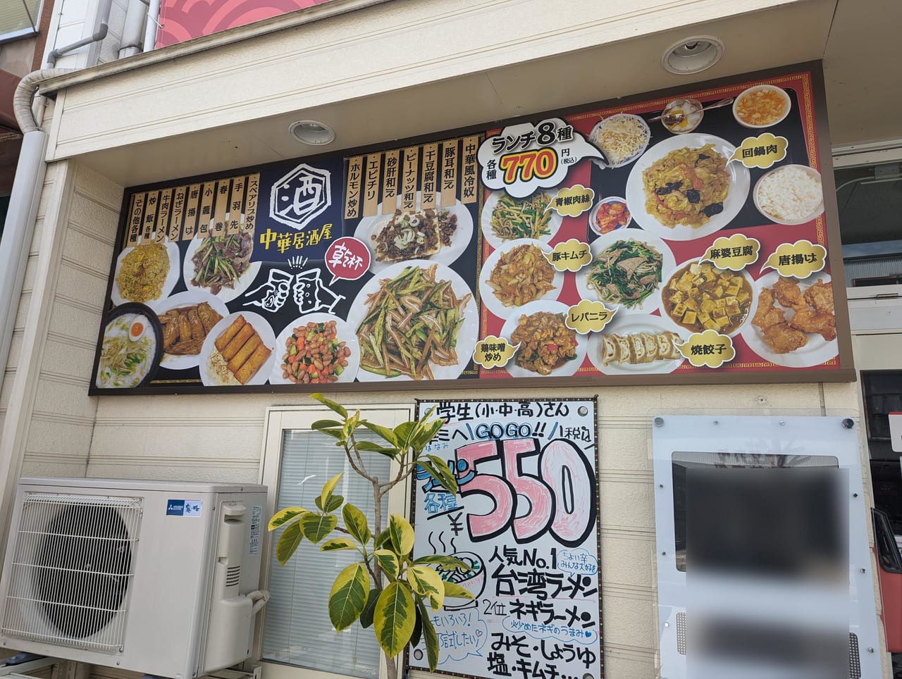 華三ラーメン