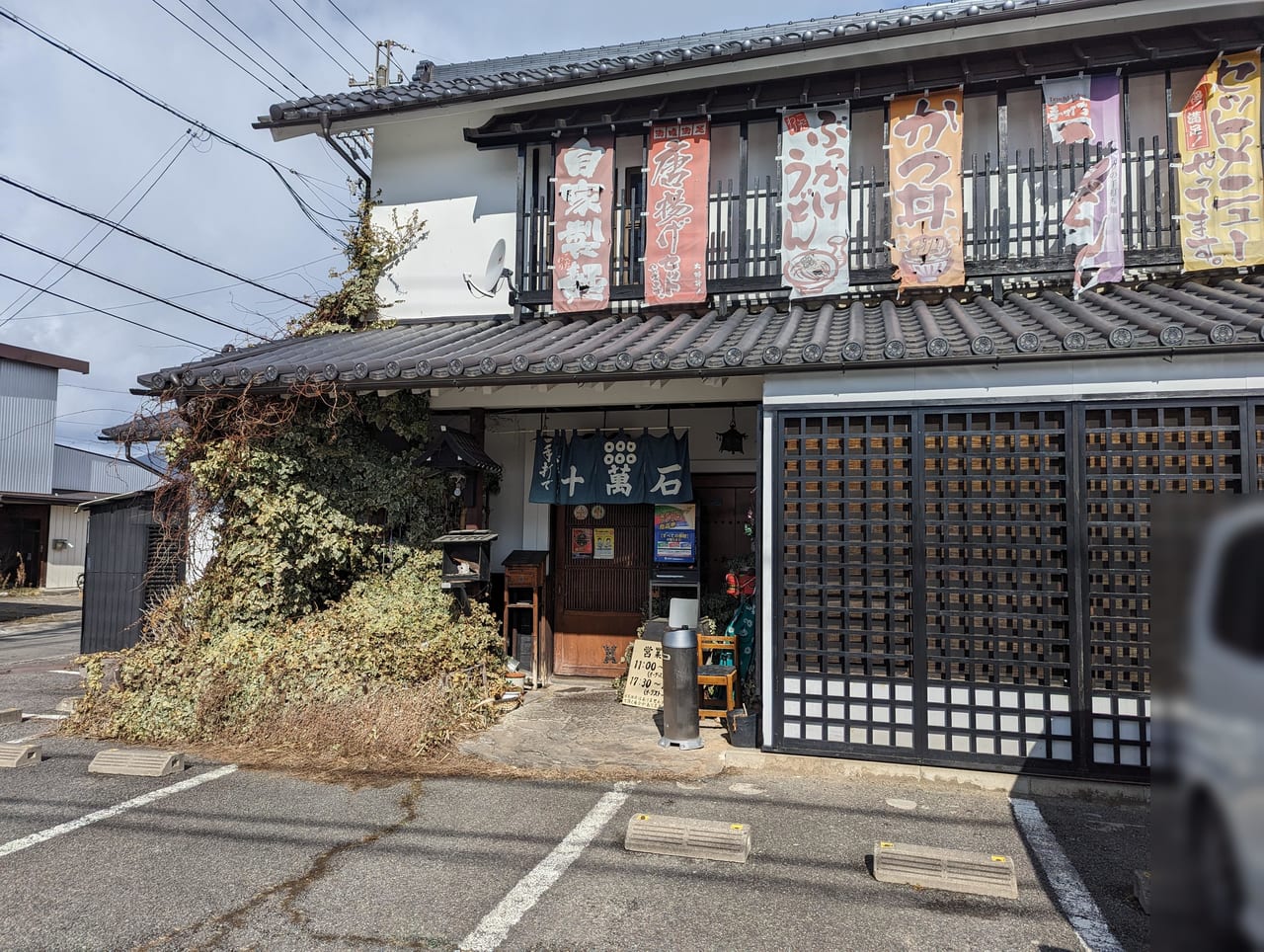 十萬石高田店