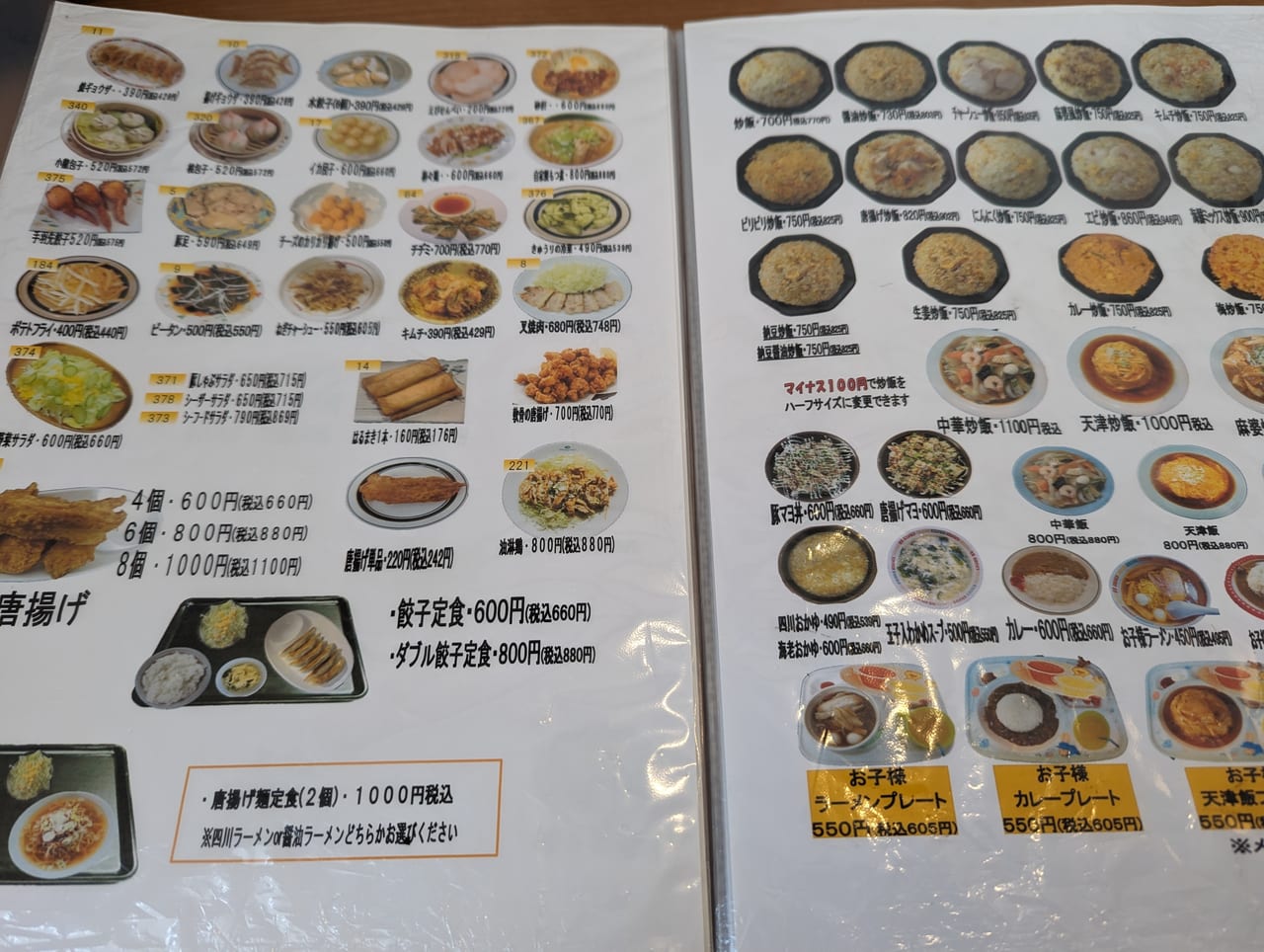 華龍飯店川中島店