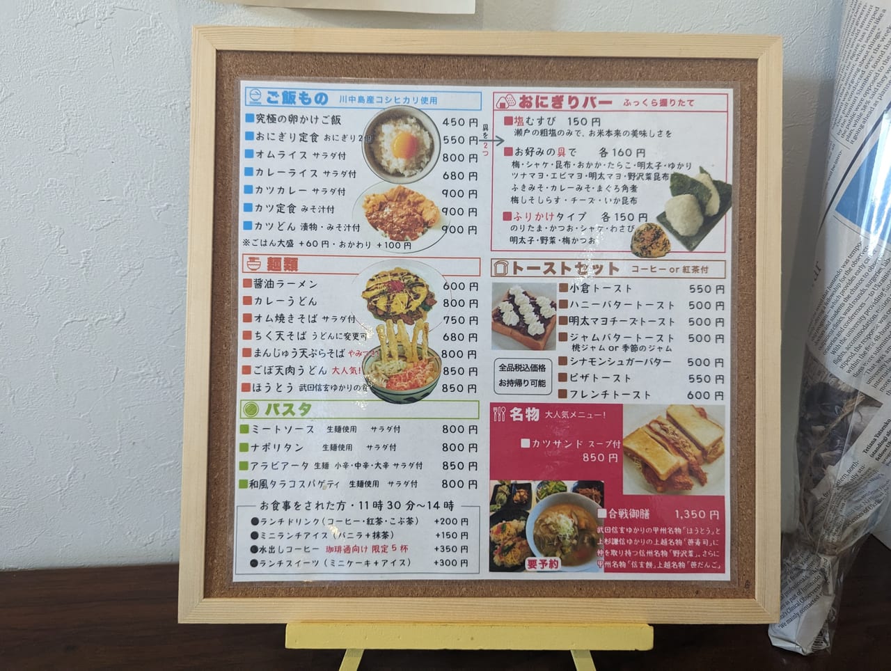 駅前cafe和