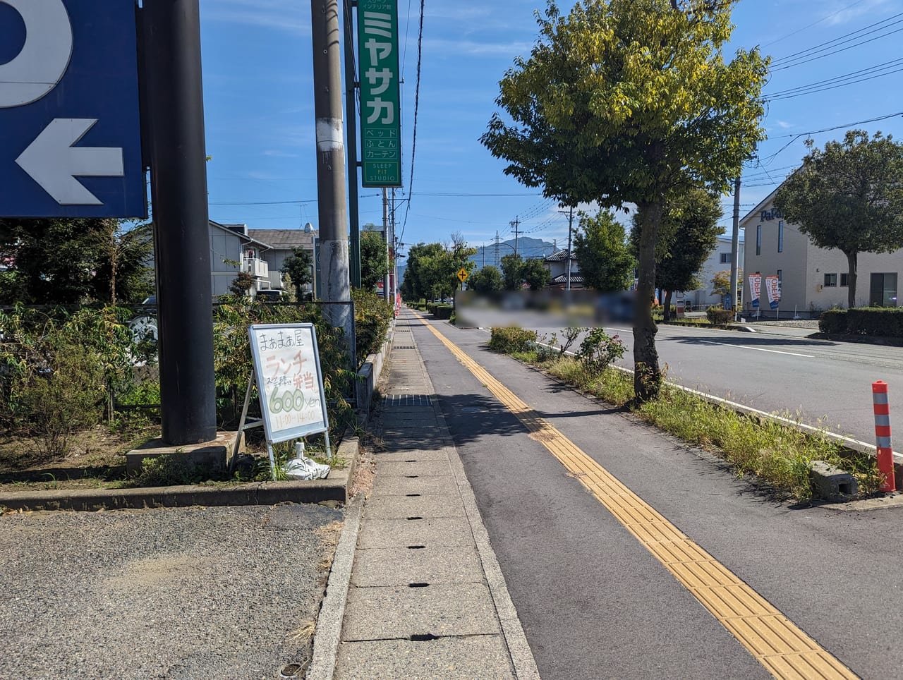 まあまあ屋南長野運動公園店