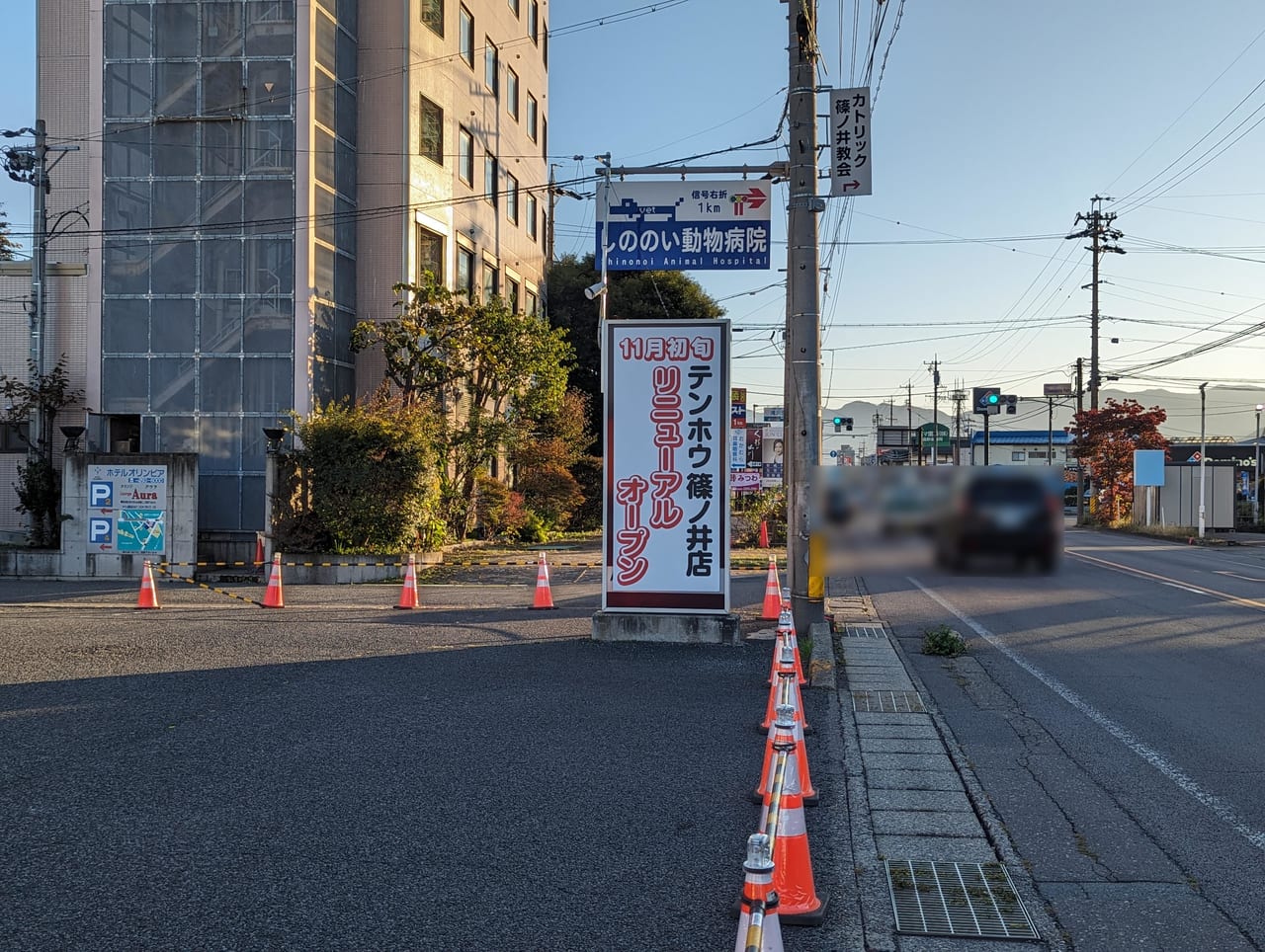 テンホウ篠ノ井店