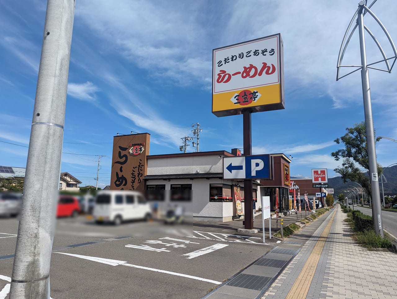 三宝亭長野篠ノ井店