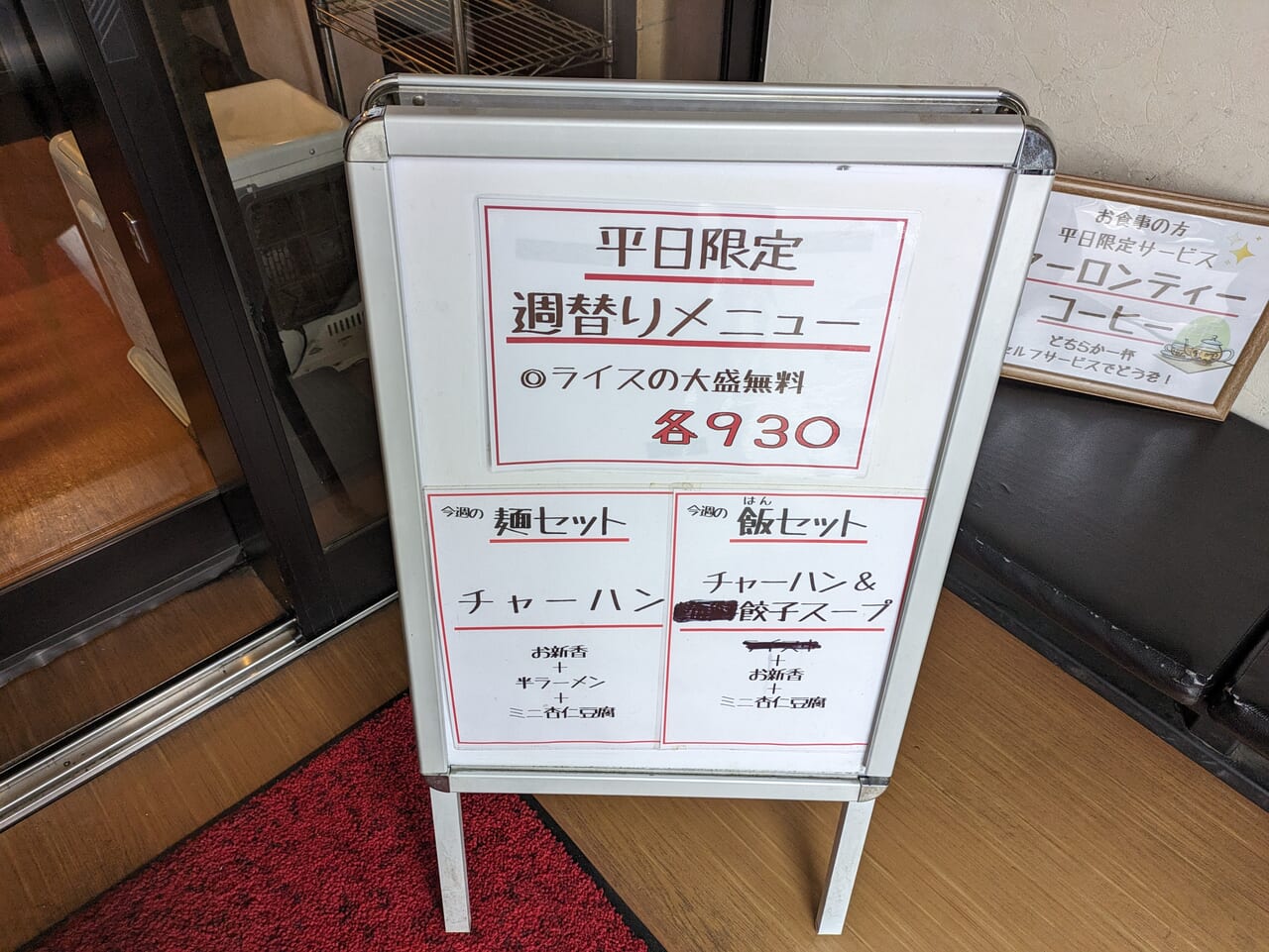 牡丹荘稲里店