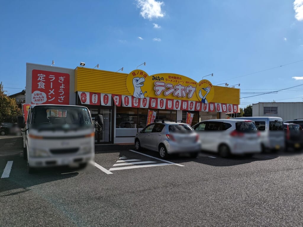 みんなのテンホウ篠ノ井
