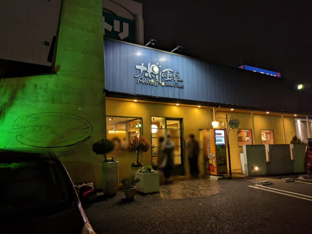 ナポリの食卓長野南BP
