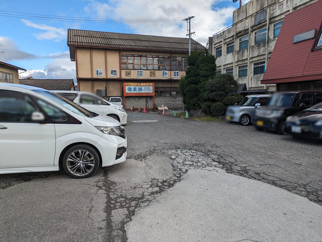 三幸軒川中島店