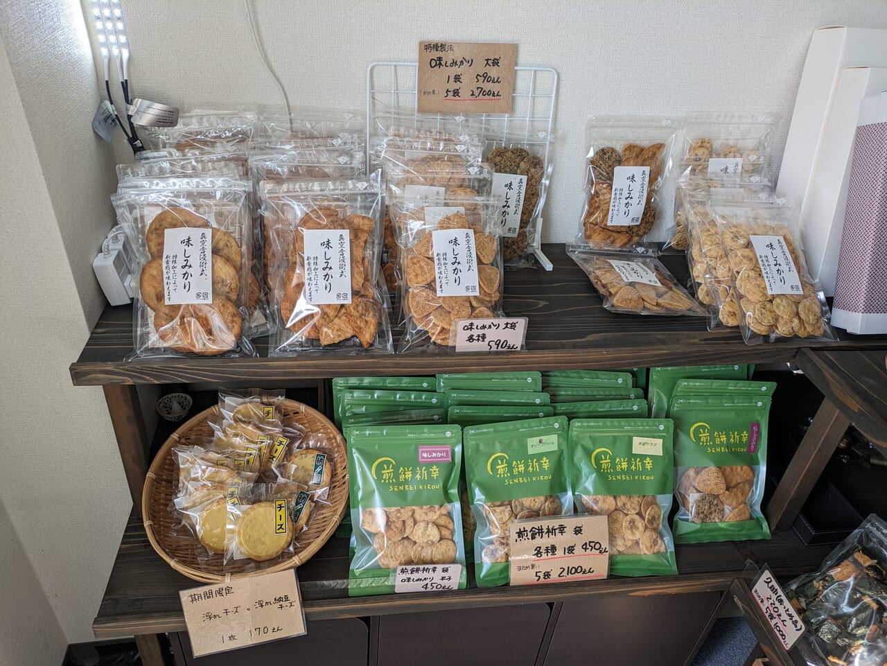 煎餅問屋