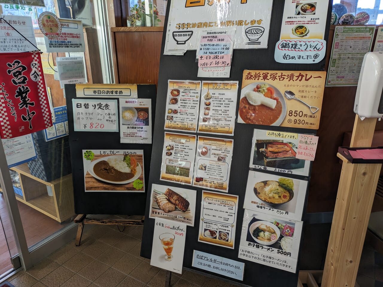 あんずの里物産館