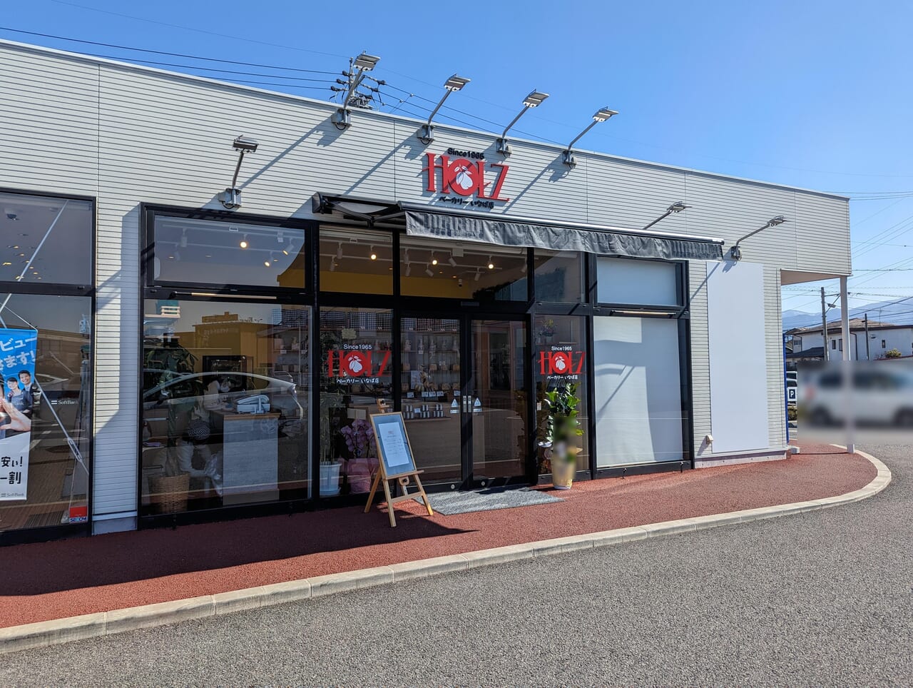 HOLZ（ホルツ）ベーカリーいなば店