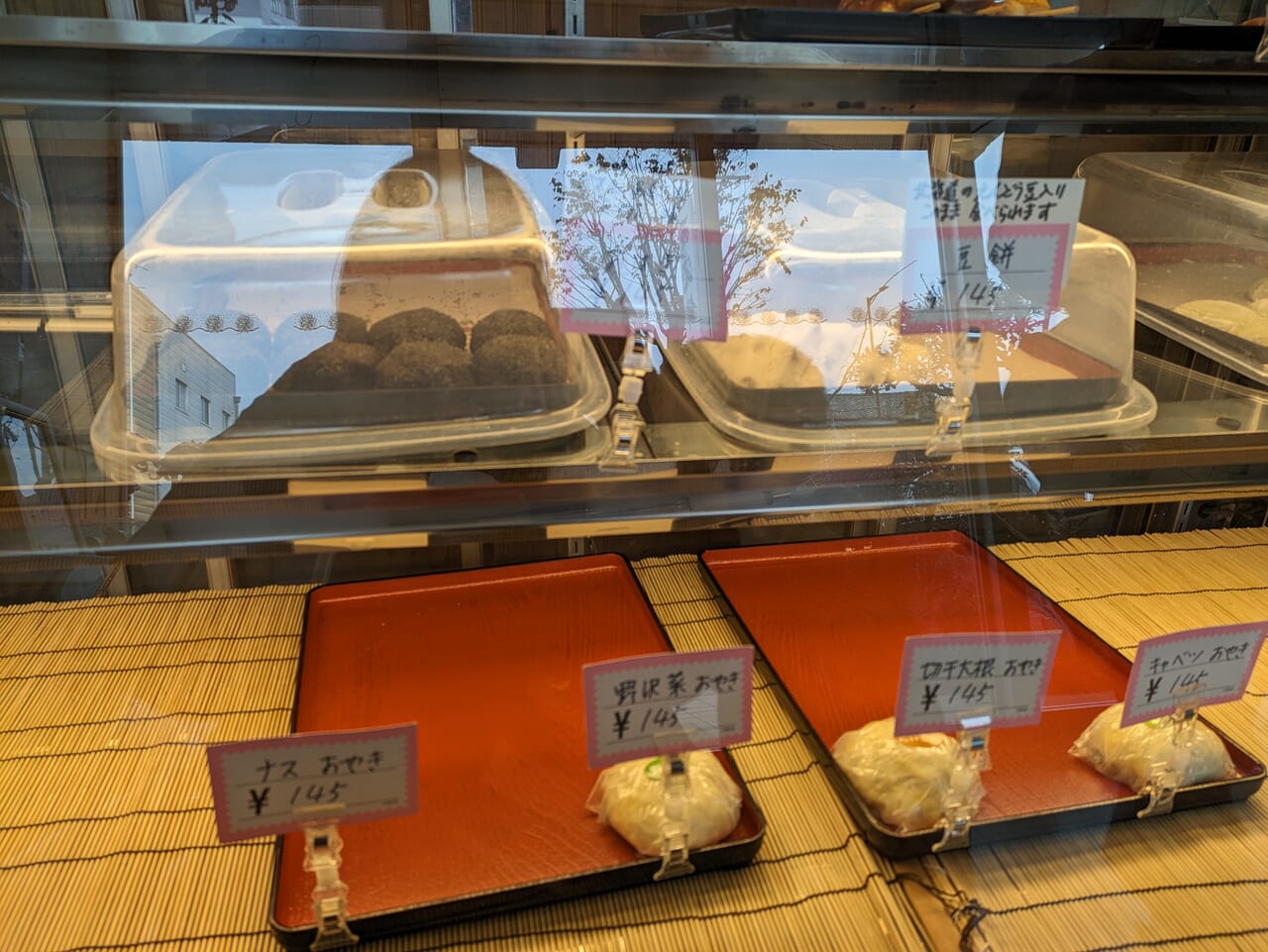 西澤餅店