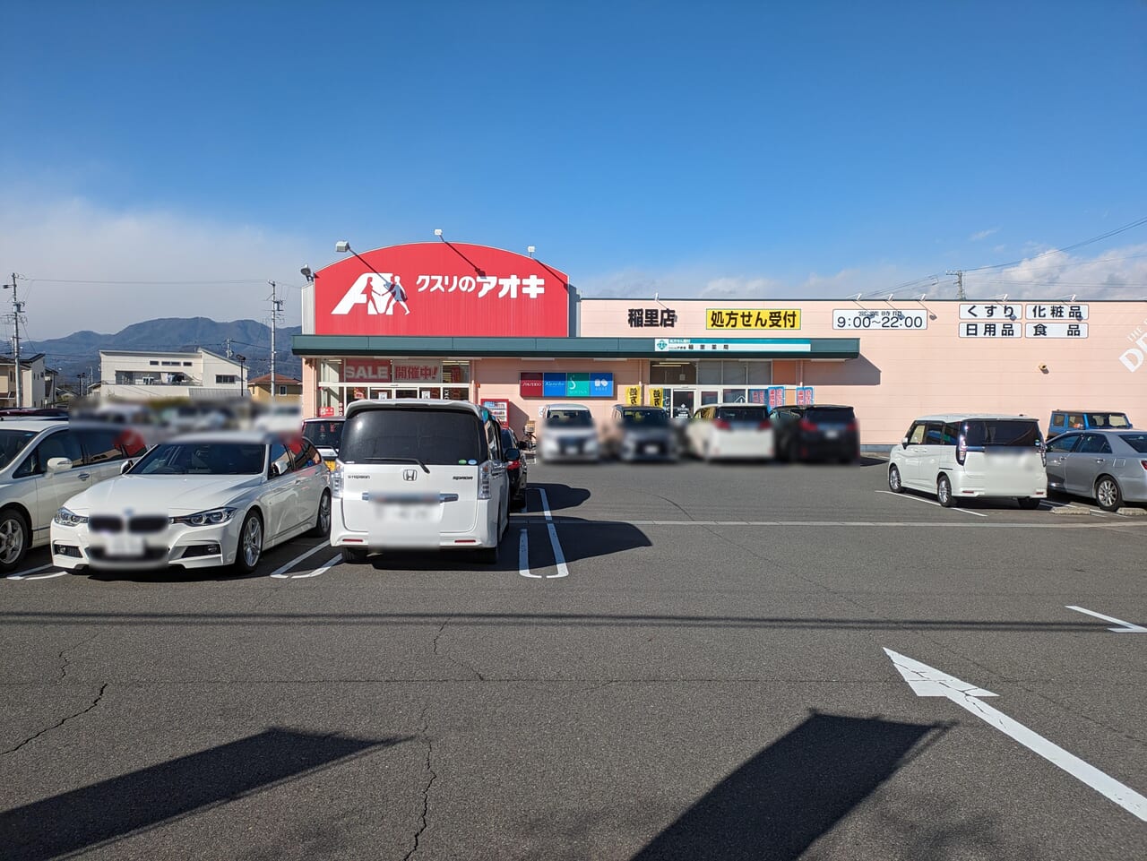 ゆきむら亭長野店