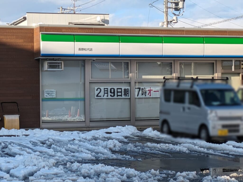 ファミリーマート長野松代店