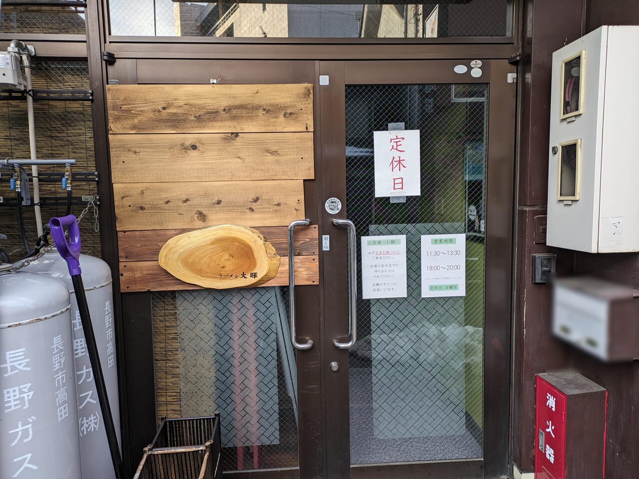 ラーメン大暉