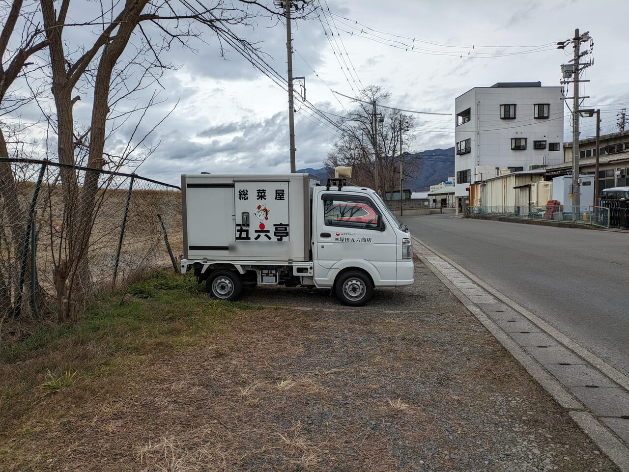 塚田五六商店