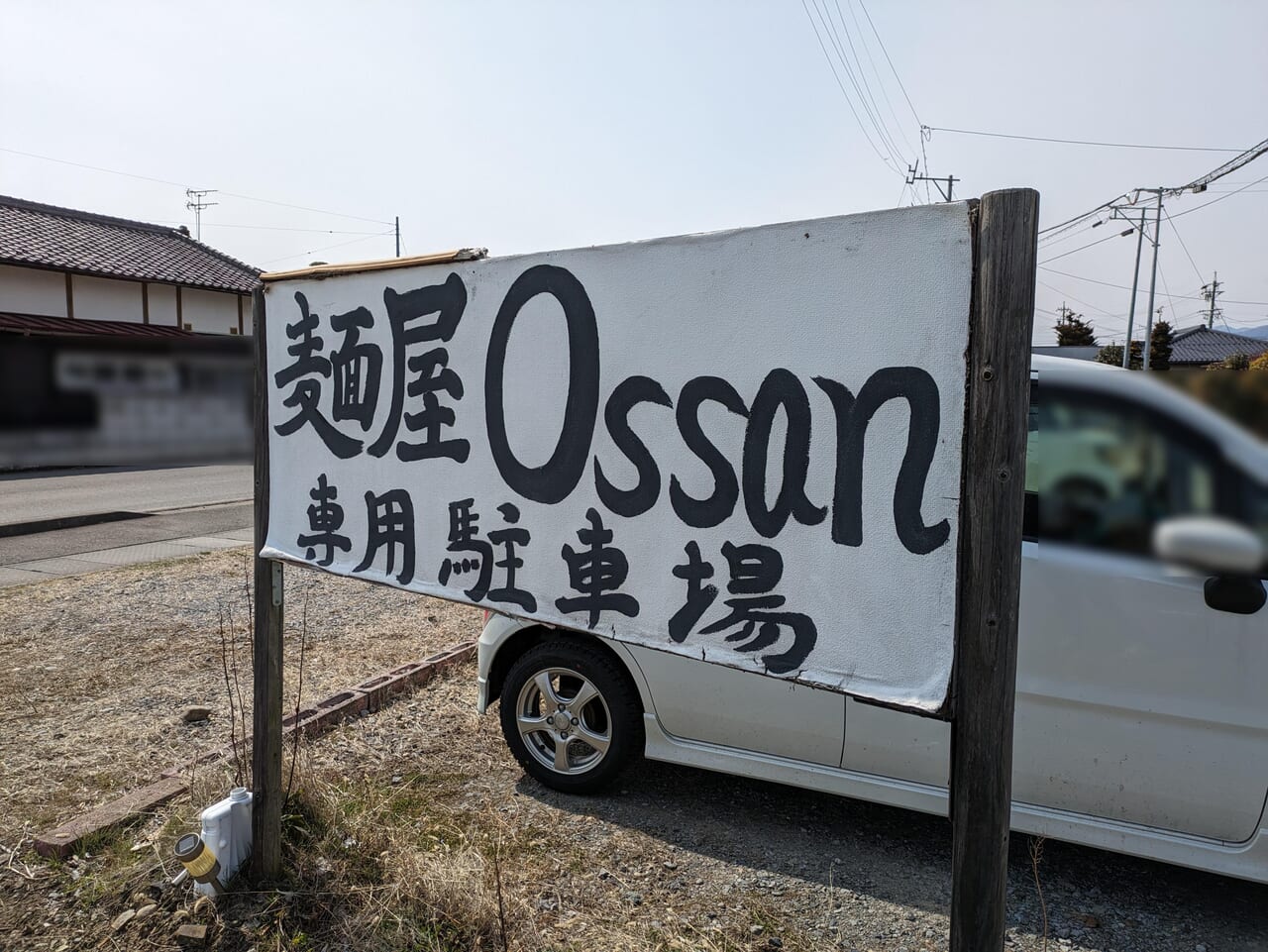 麺屋Ossan