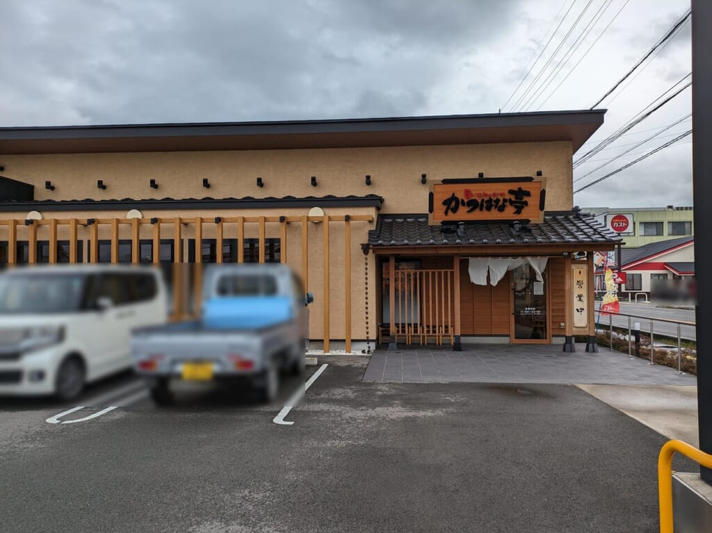 かつはな亭川中島店