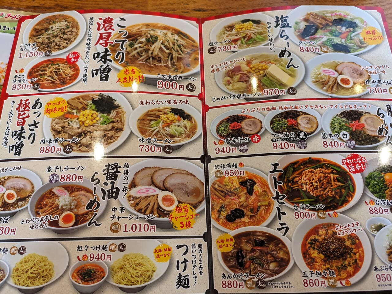 ラーメン大学若槻店