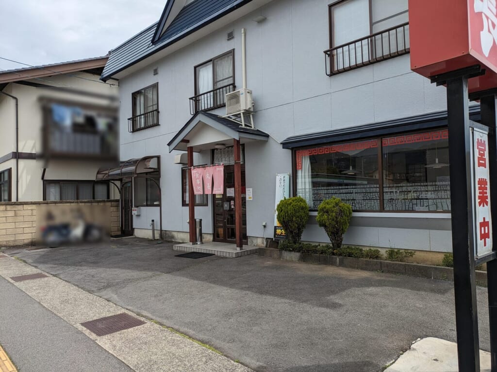食事処丸長