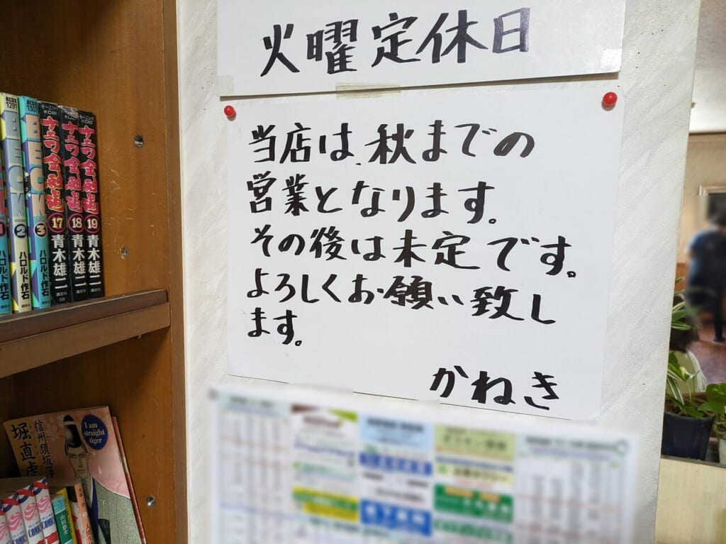 かねき