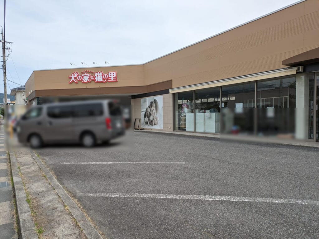 ペットショップ犬の家&猫の里長野店