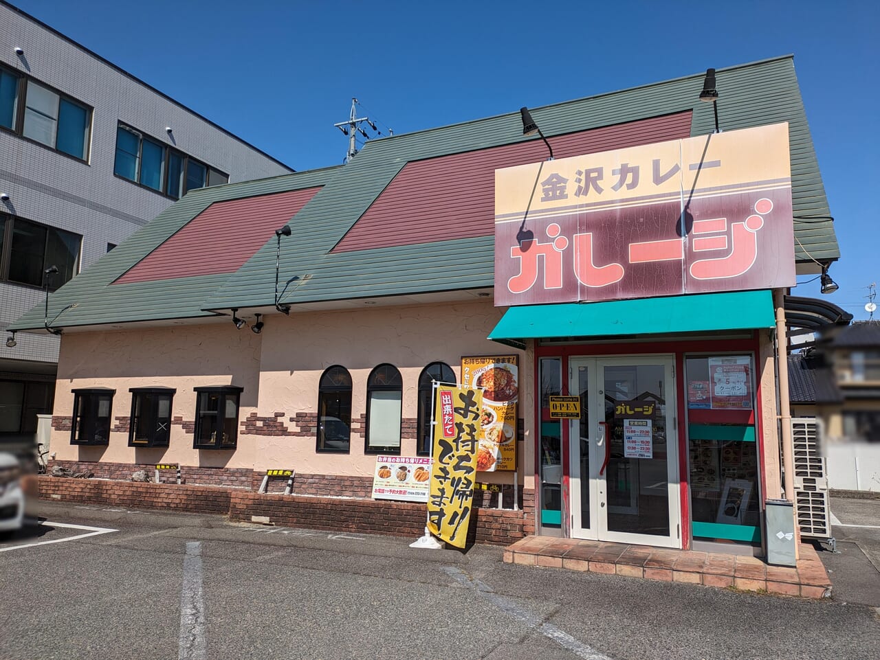 金沢カレーガレージ若里店