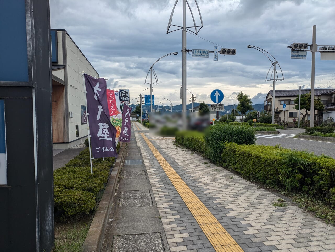 大戸屋ごはん処長野南店